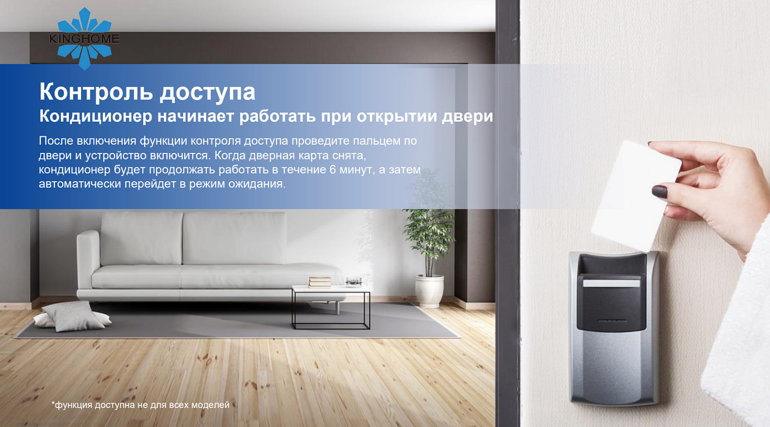 Внутренний блок сплит-системы KINGHOME Cosmo KWH24AWDXE-K6DNA3A/I